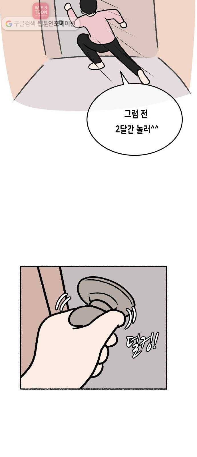 방탈출 시즌1 특별편 50