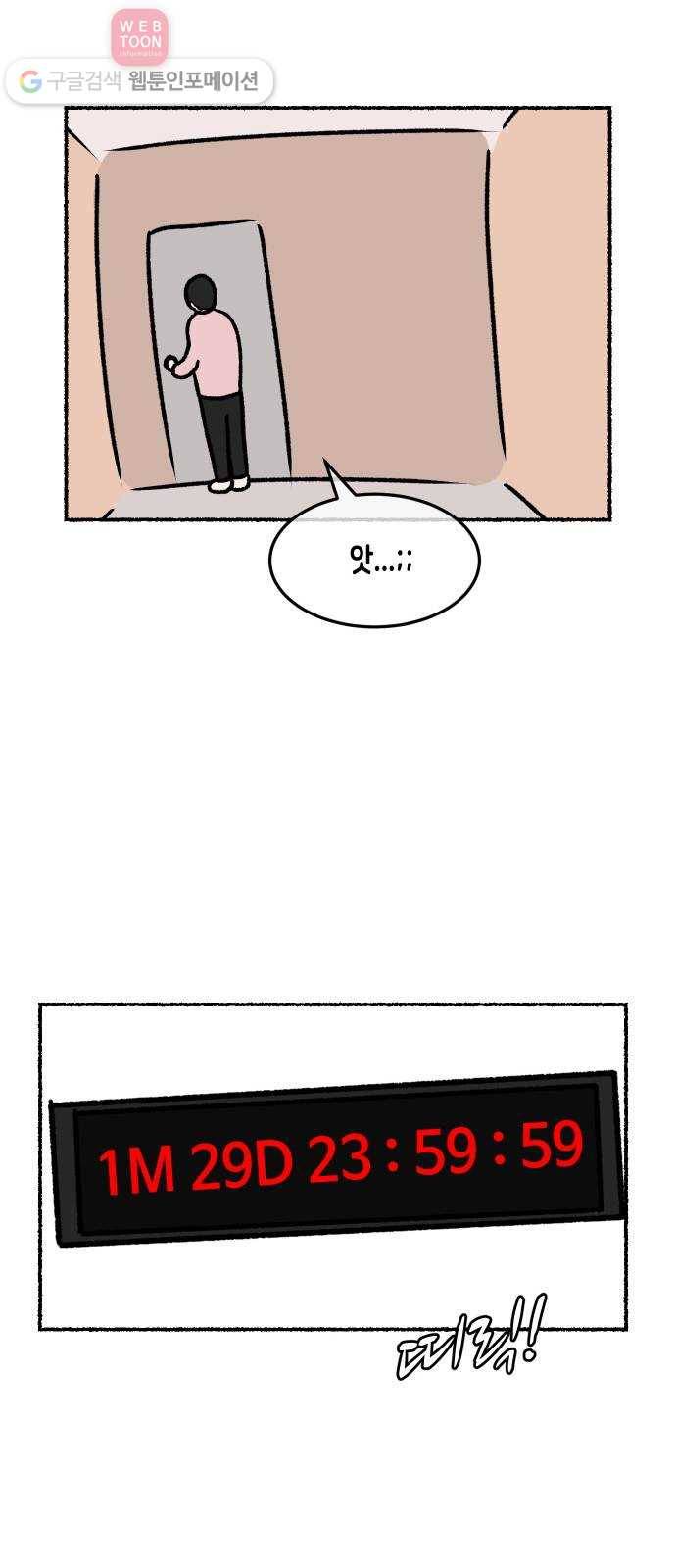 방탈출 시즌1 특별편 51
