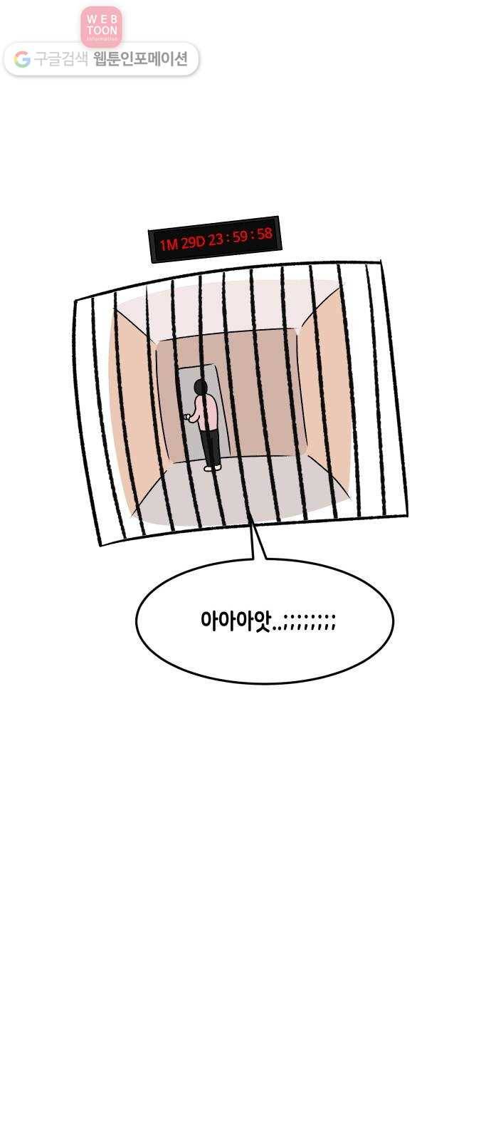 방탈출 시즌1 특별편 52