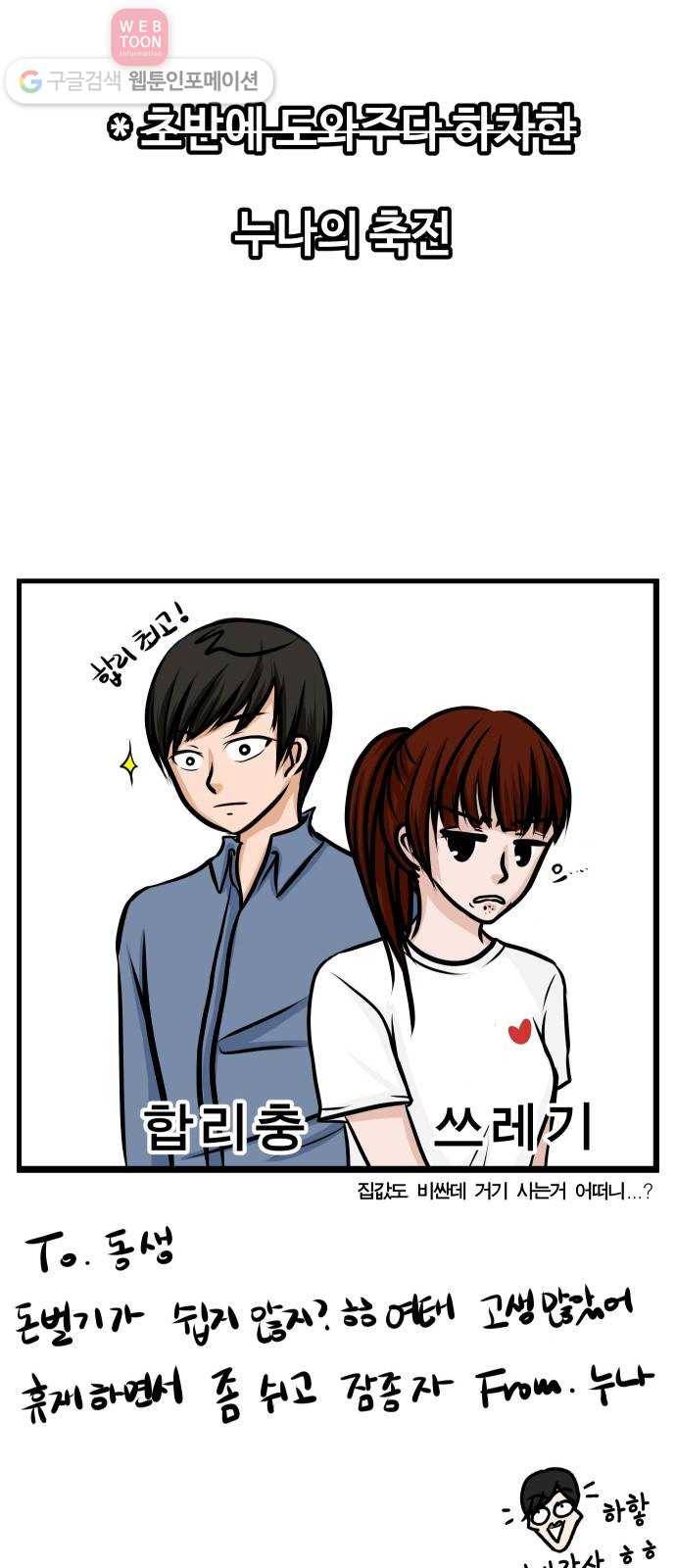방탈출 시즌1 특별편 53