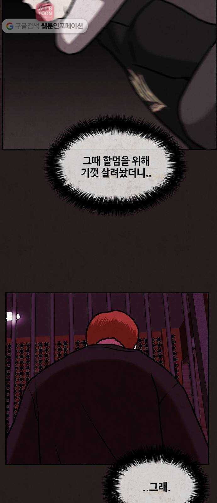 방탈출 시즌1 특별편 57