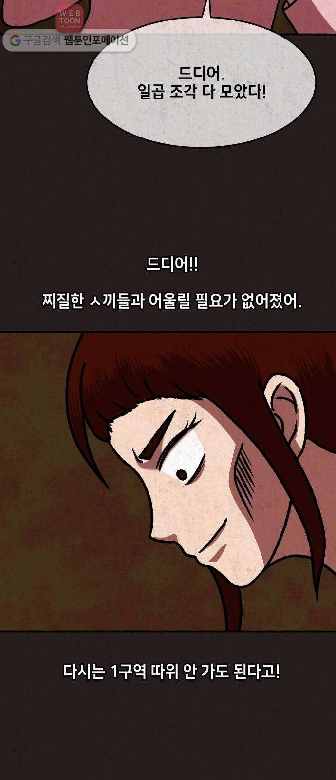 방탈출 시즌1 특별편 62