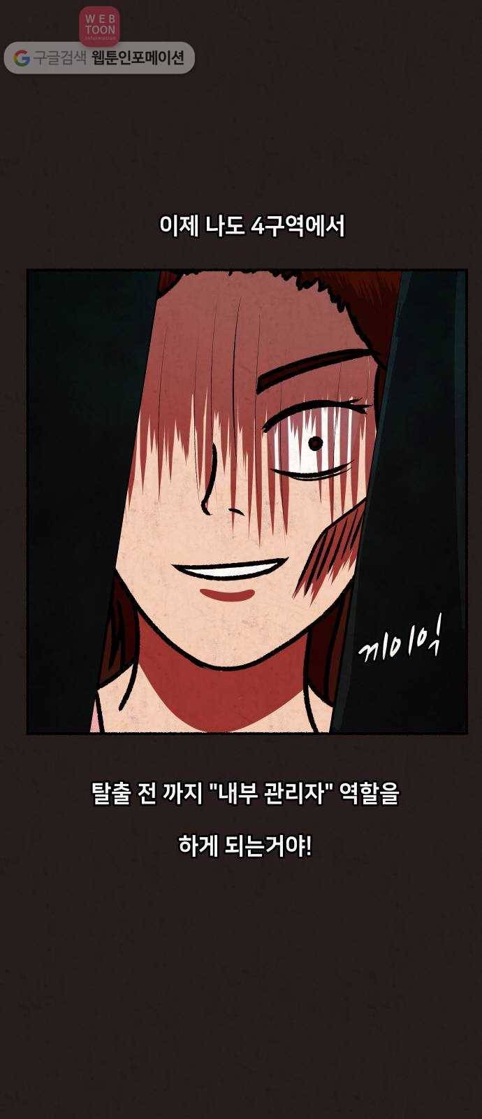 방탈출 시즌1 특별편 63