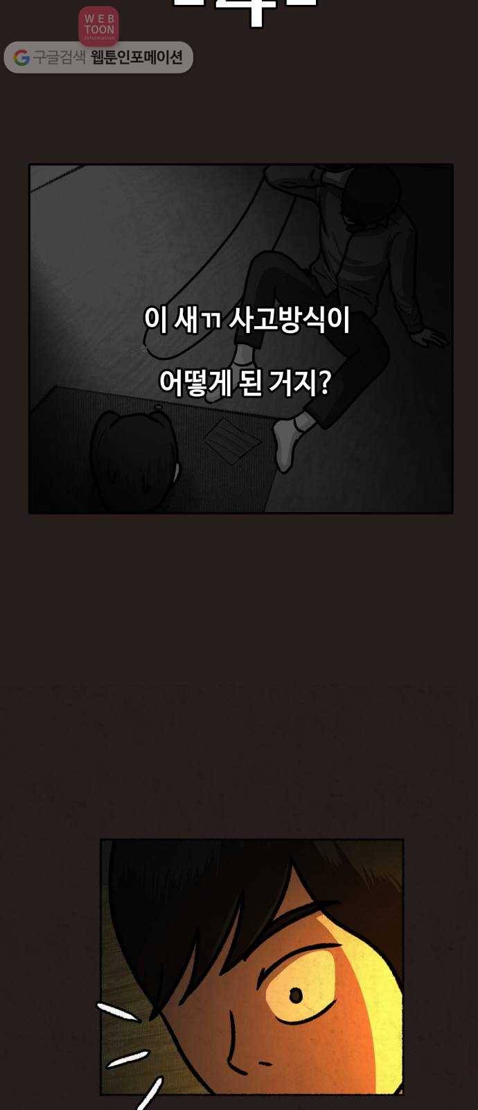 방탈출 시즌1 특별편 74