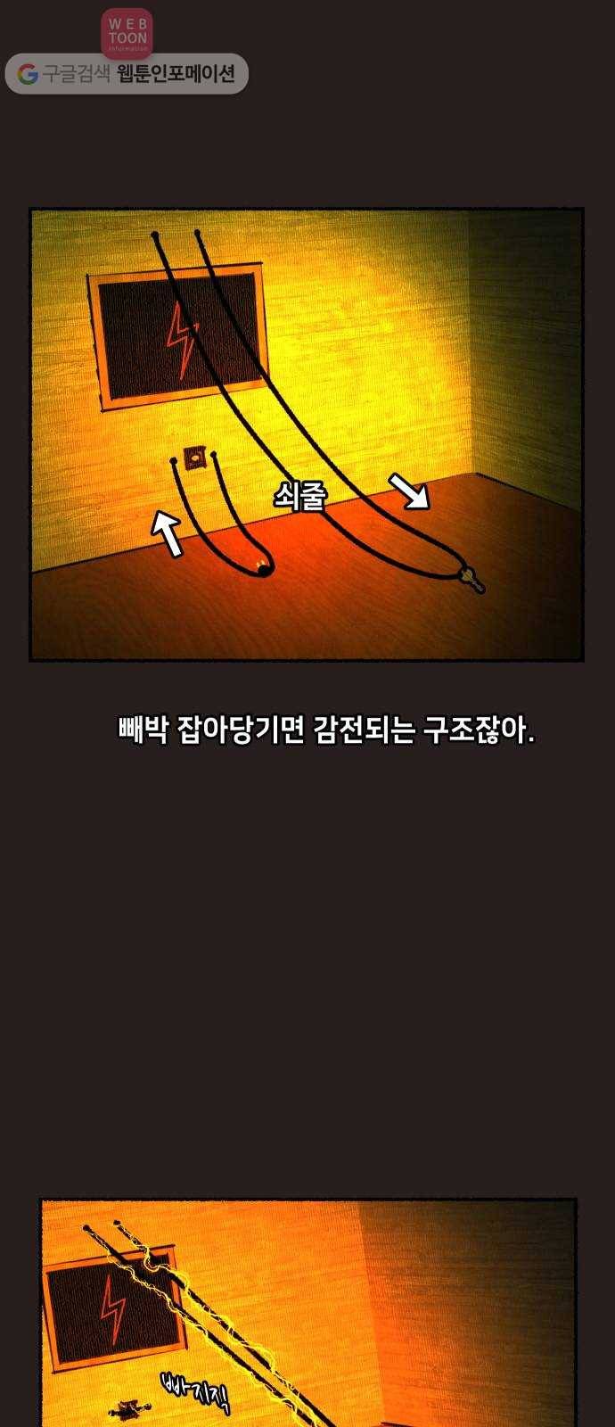 방탈출 시즌1 특별편 77