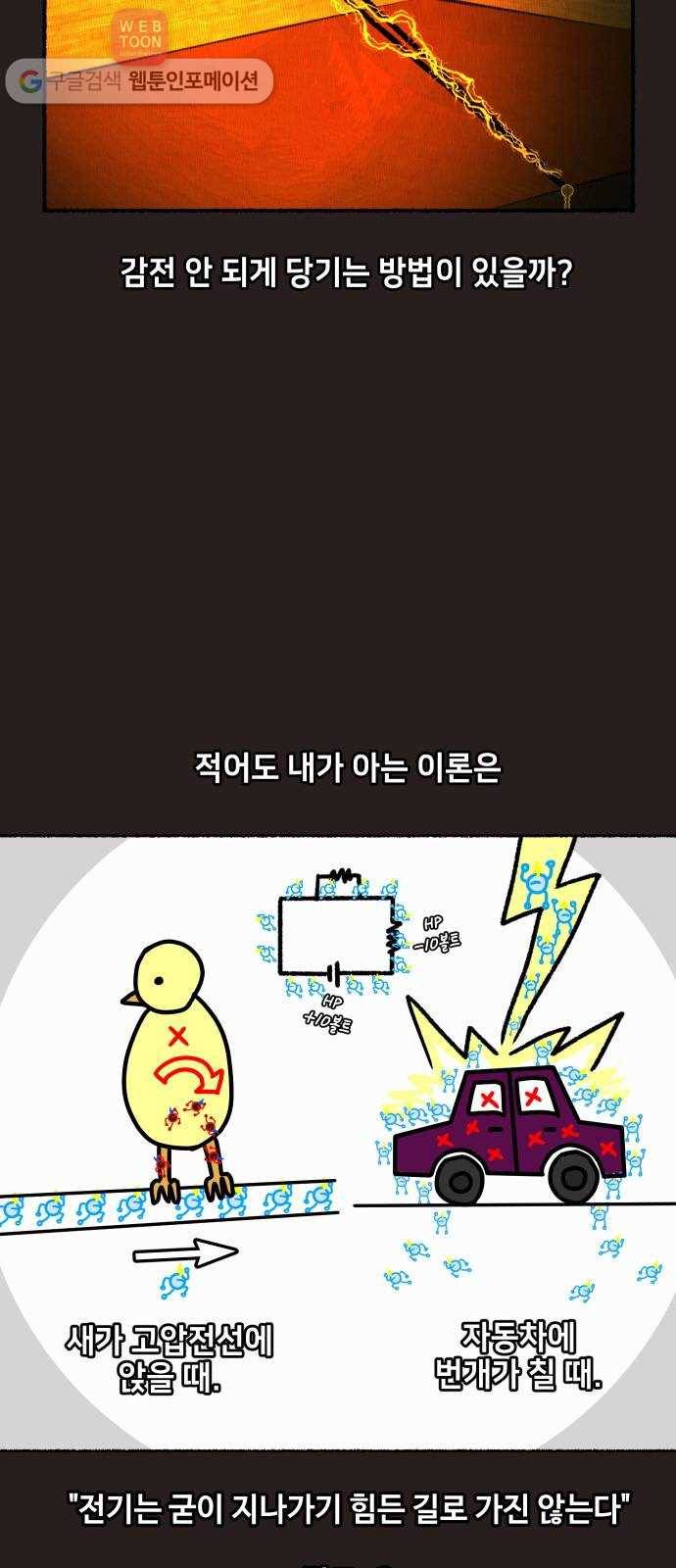 방탈출 시즌1 특별편 78