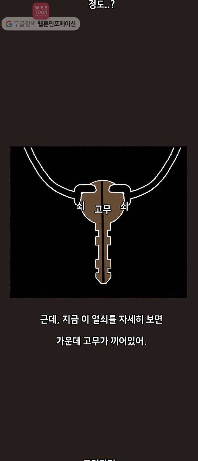 방탈출 시즌1 특별편 79