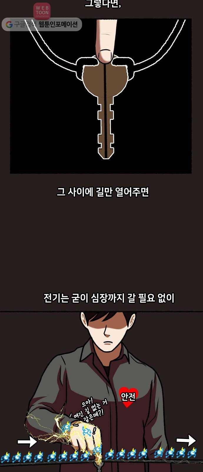 방탈출 시즌1 특별편 80
