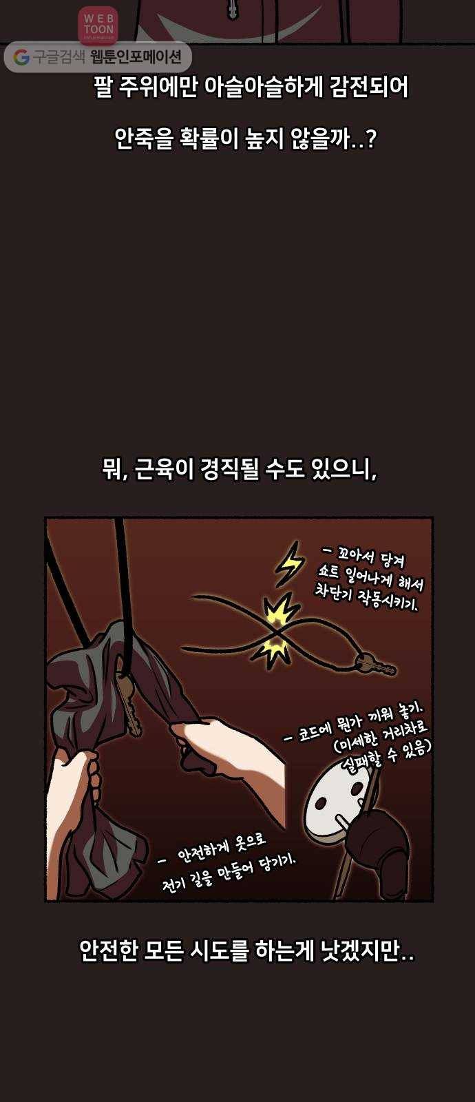 방탈출 시즌1 특별편 81