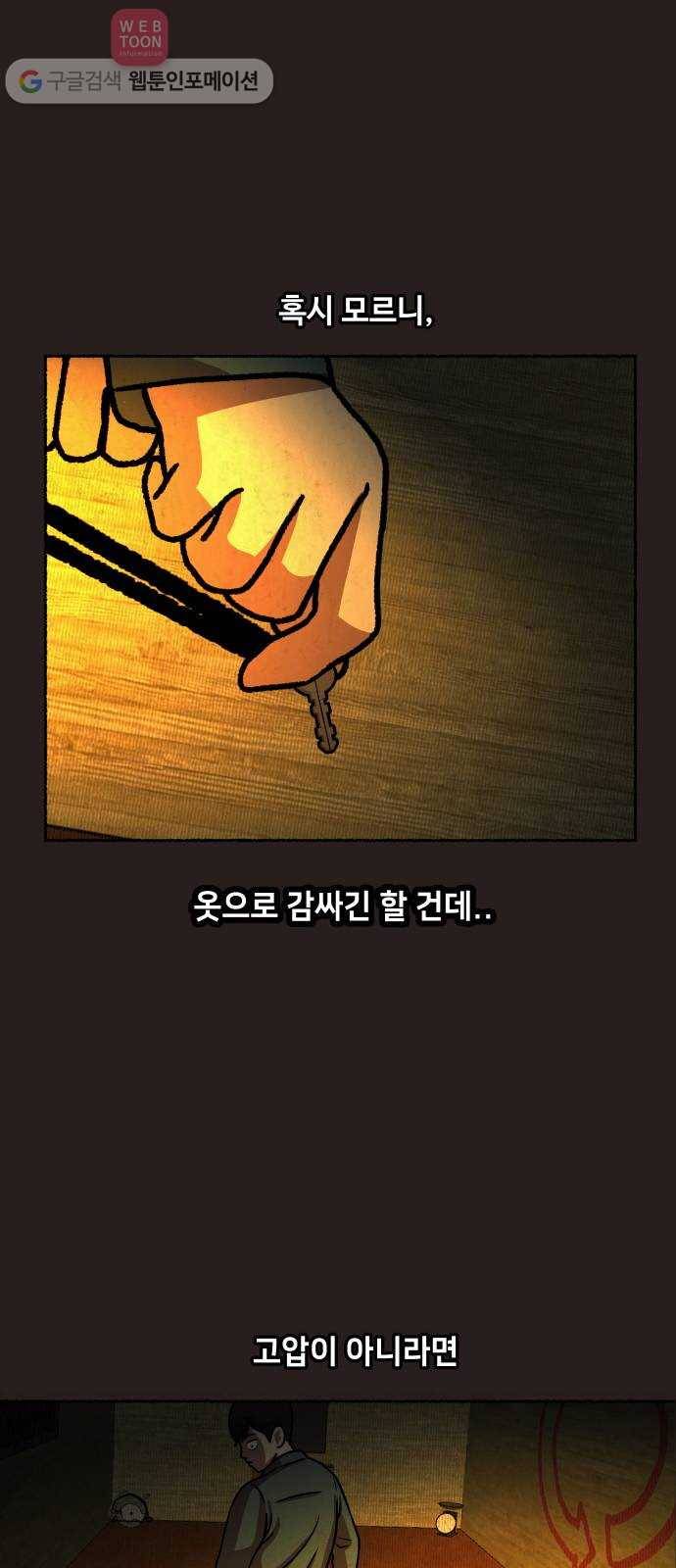 방탈출 시즌1 특별편 83