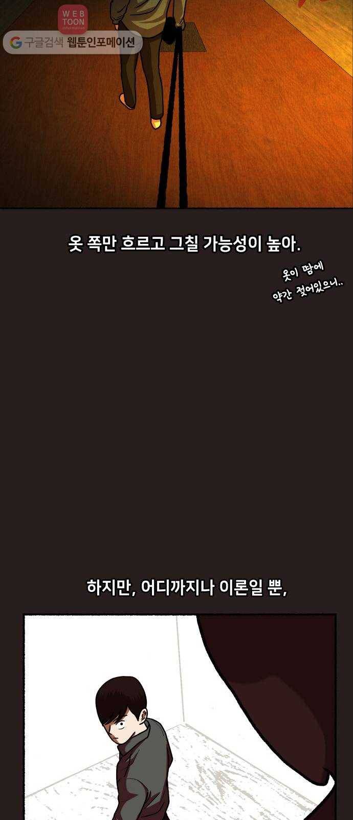 방탈출 시즌1 특별편 84