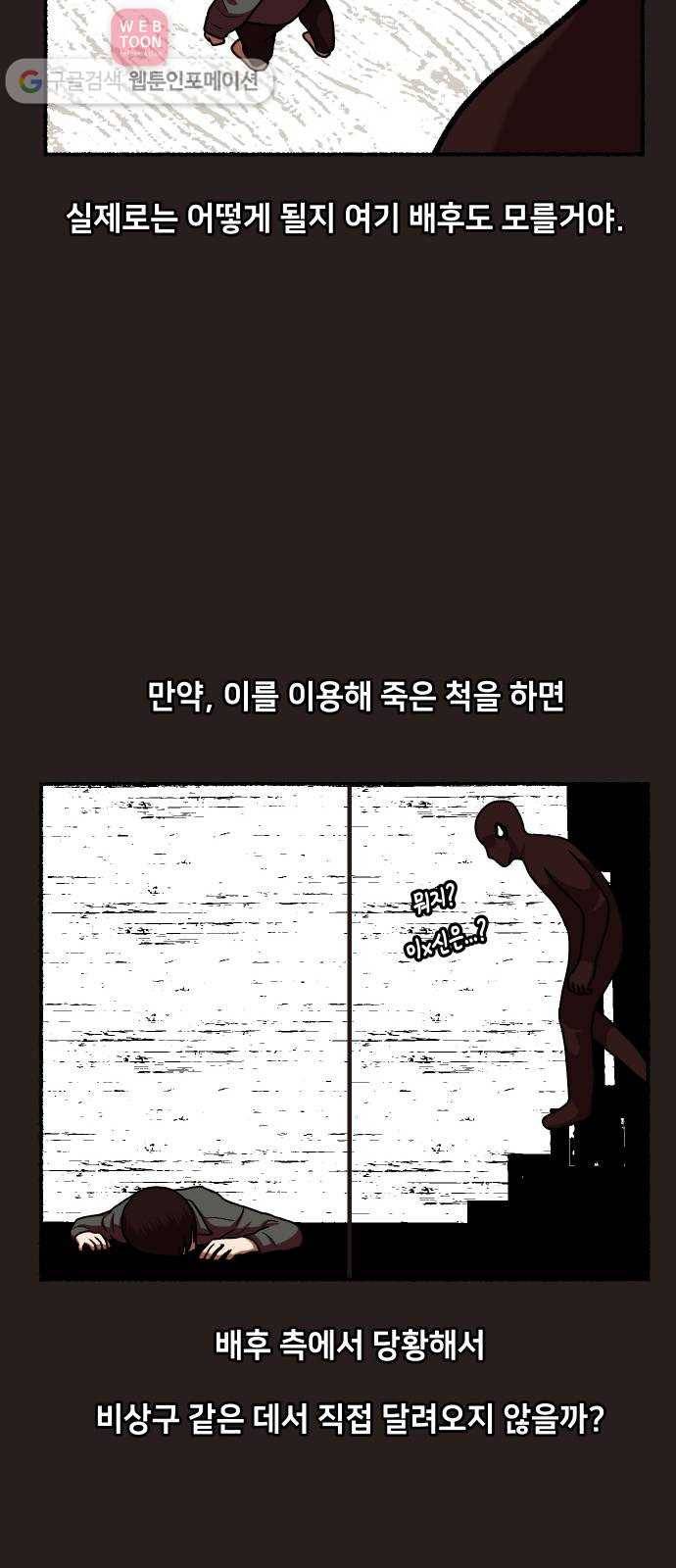 방탈출 시즌1 특별편 85
