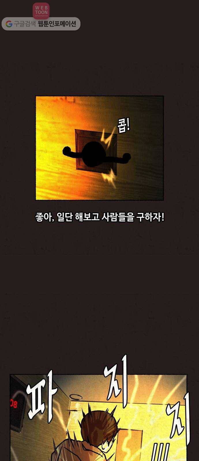 방탈출 시즌1 특별편 87