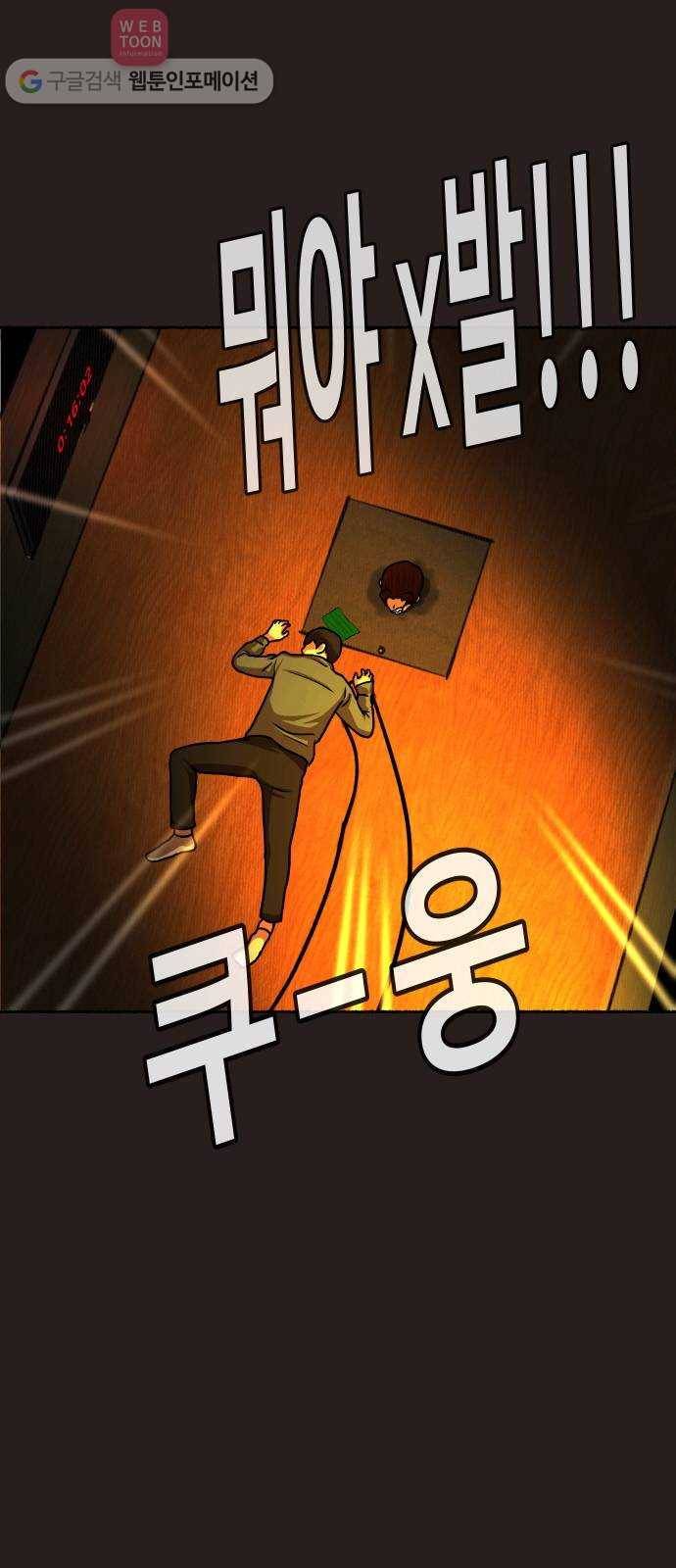 방탈출 시즌1 특별편 89
