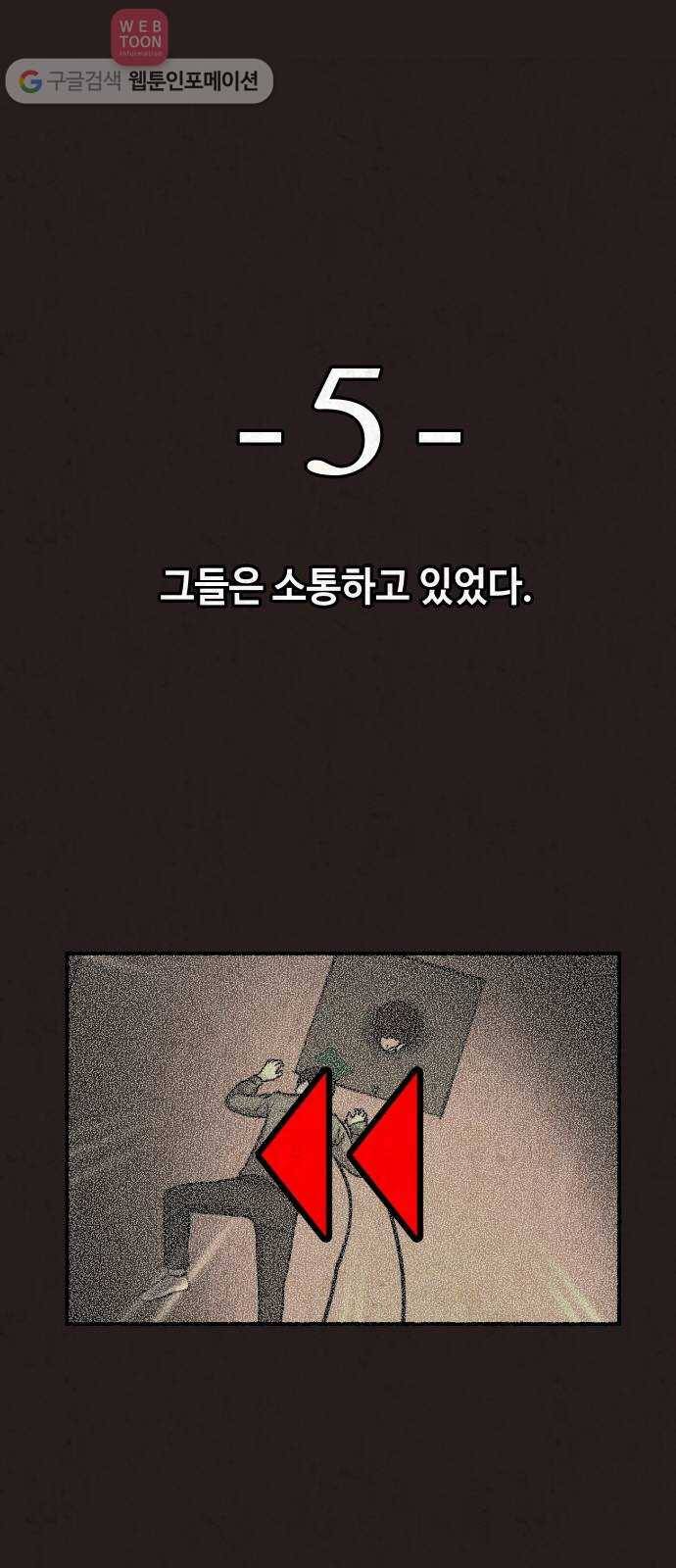 방탈출 시즌1 특별편 90