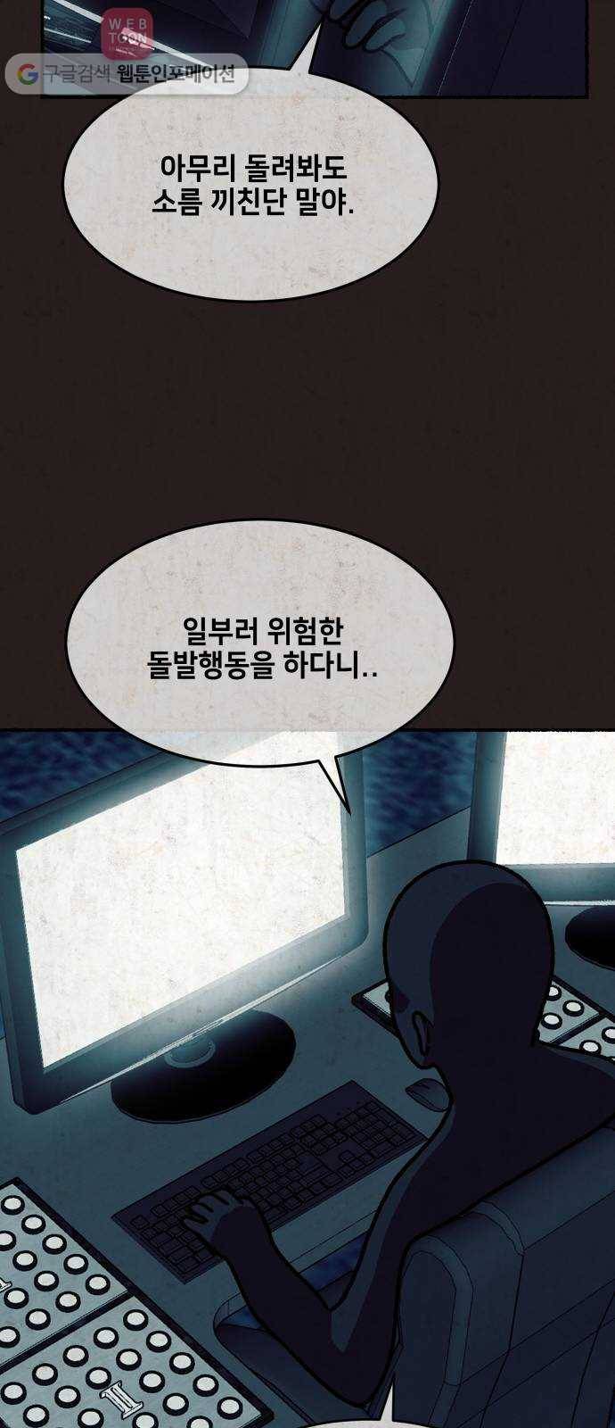 방탈출 시즌1 특별편 92