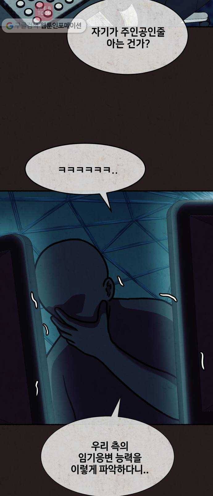 방탈출 시즌1 특별편 93