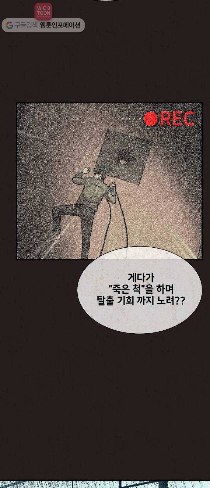 방탈출 시즌1 특별편 94