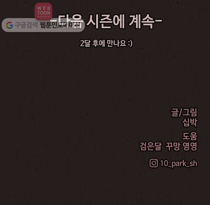 방탈출 시즌1 특별편 96