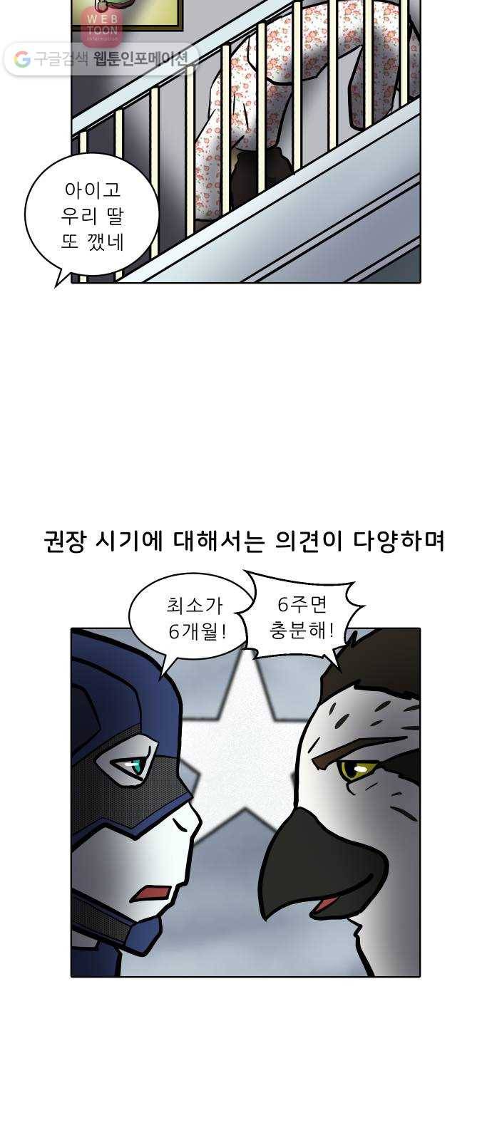 닥터앤닥터 육아일기 59. 수면교육 2 4