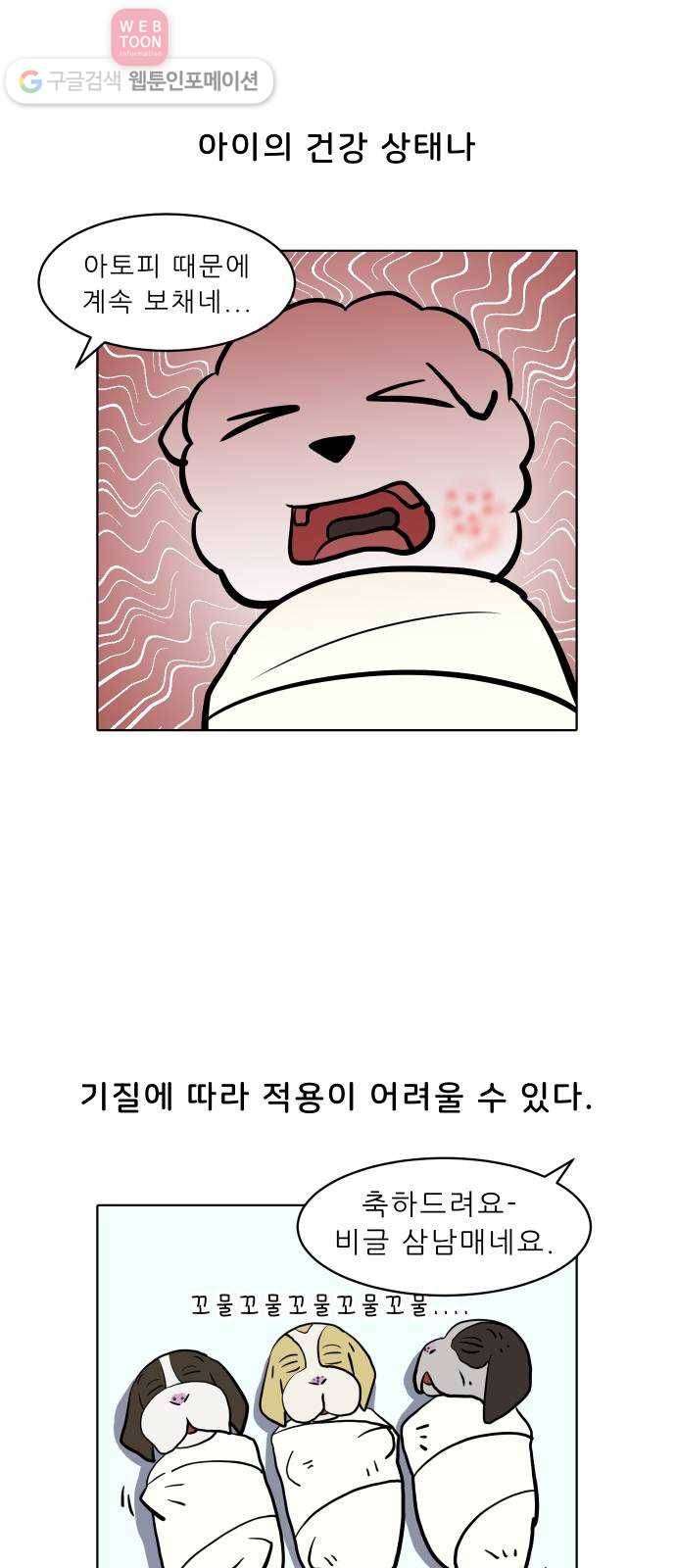닥터앤닥터 육아일기 59. 수면교육 2 5