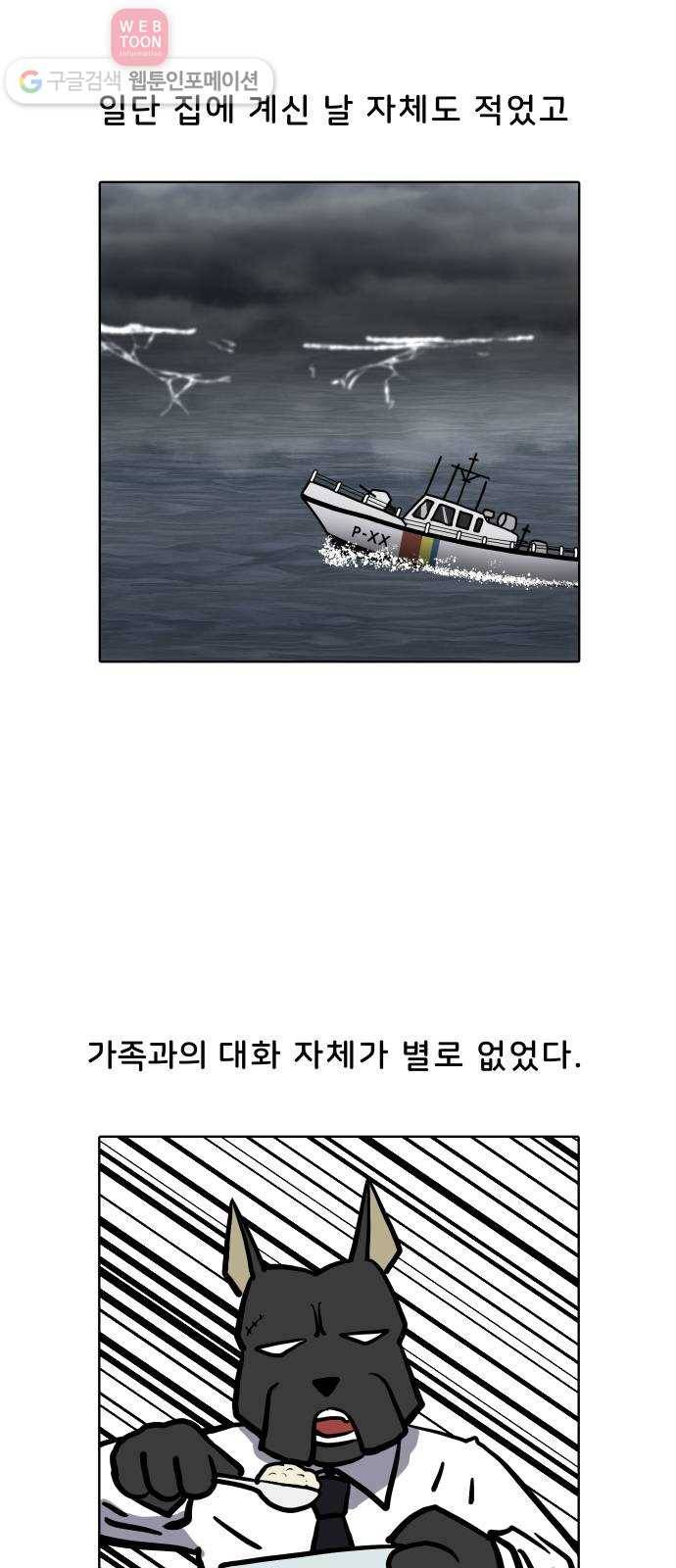 닥터앤닥터 육아일기 66. 단이와 단미 3 2