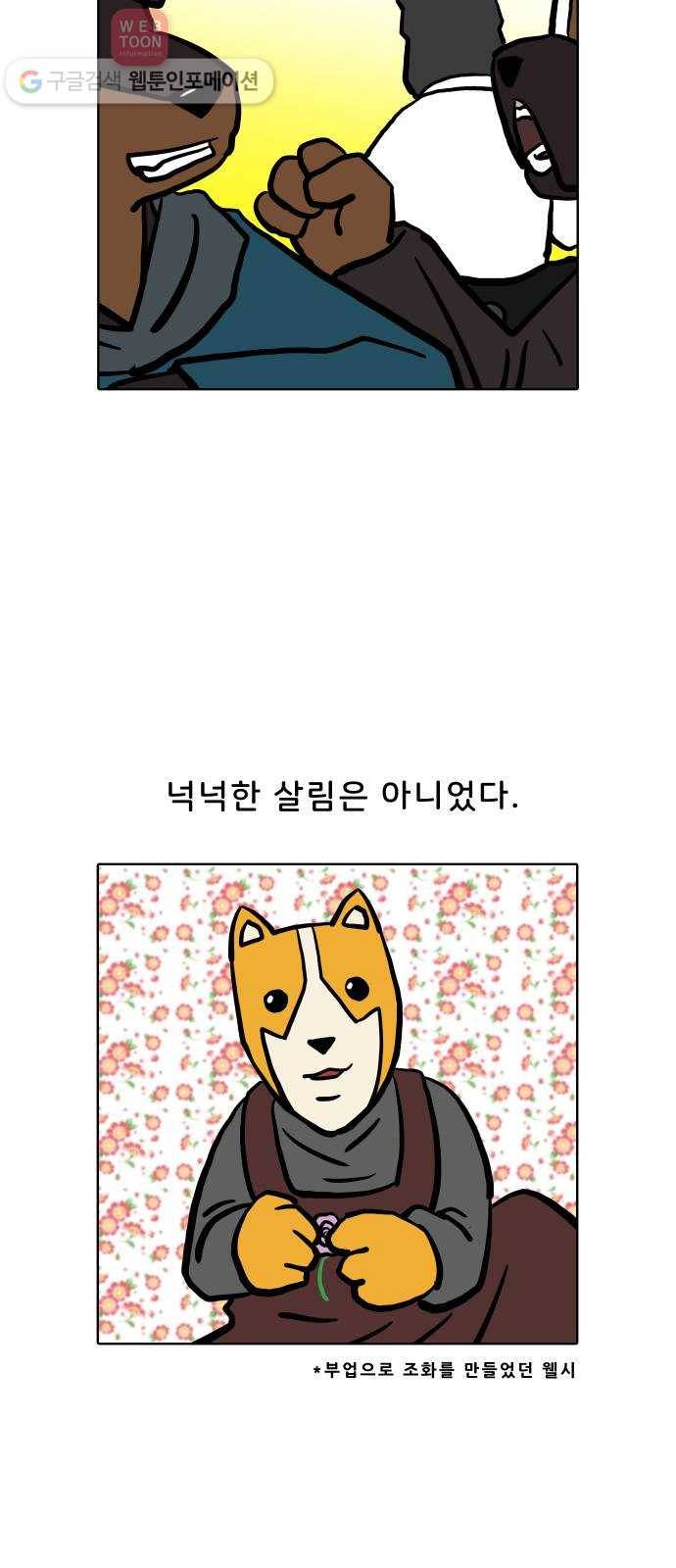 닥터앤닥터 육아일기 66. 단이와 단미 3 4