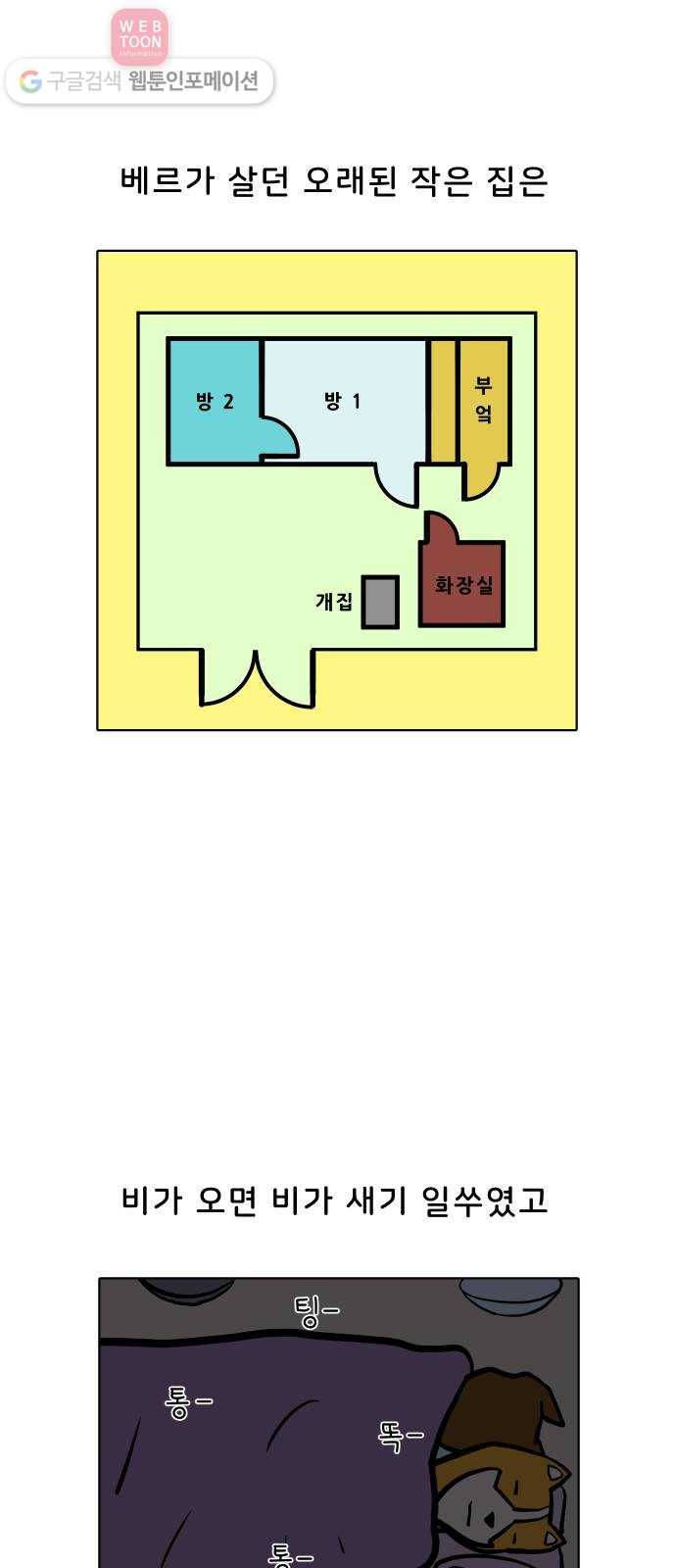 닥터앤닥터 육아일기 66. 단이와 단미 3 5