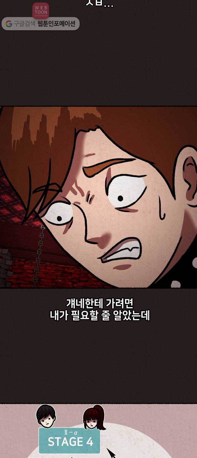 방탈출 시즌2 10화 감정 3