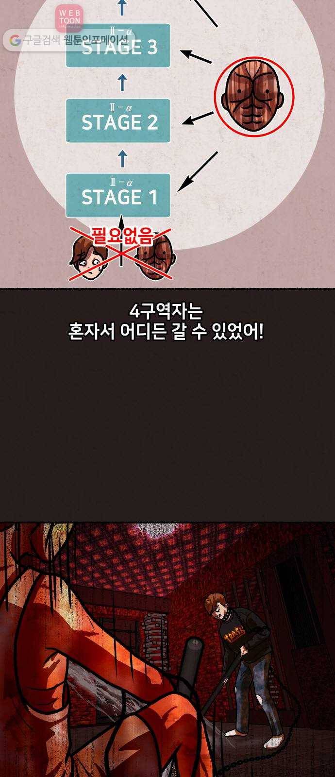 방탈출 시즌2 10화 감정 4