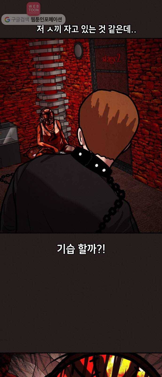 방탈출 시즌2 10화 감정 6