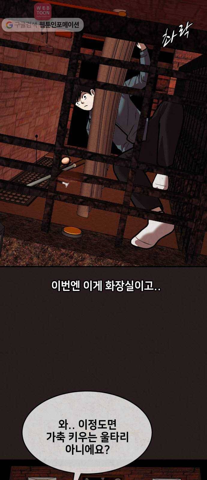 방탈출 시즌2 10화 감정 14