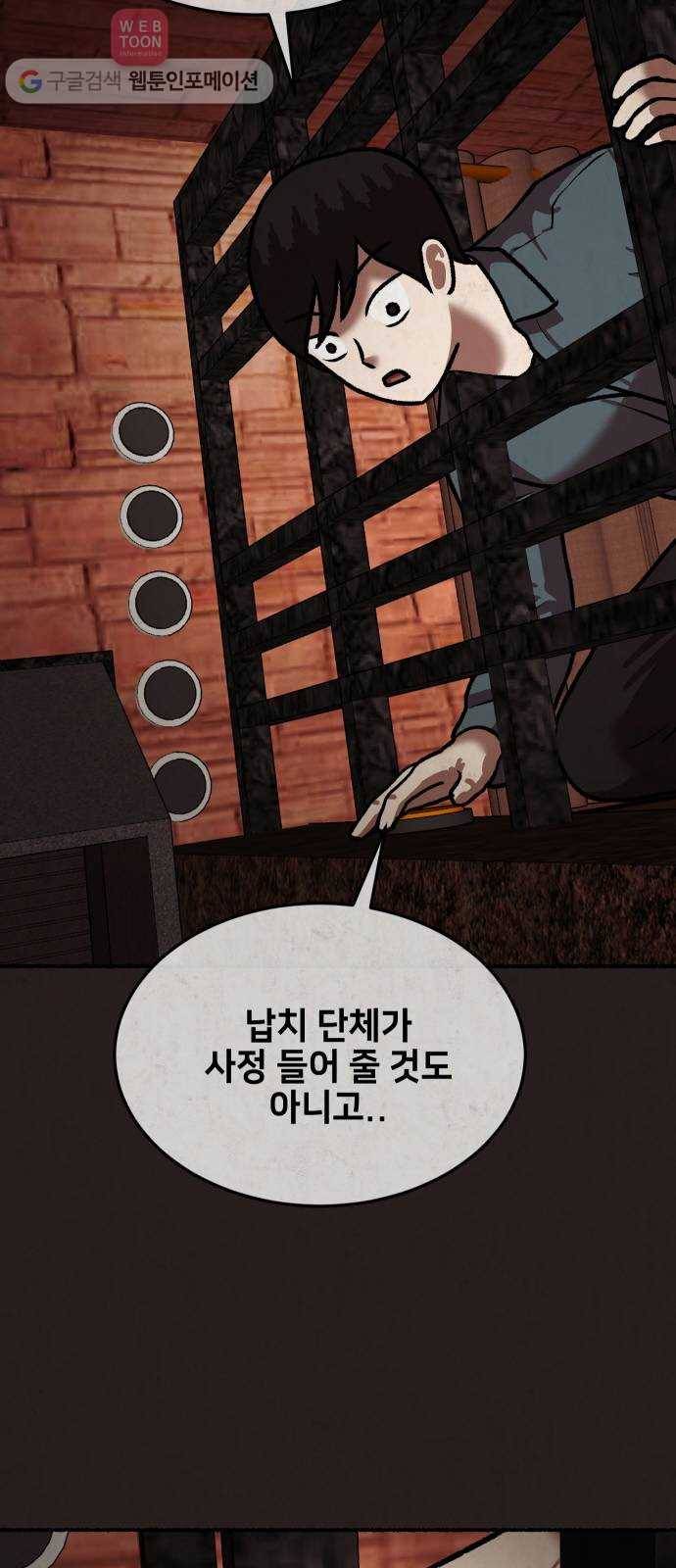 방탈출 시즌2 10화 감정 16