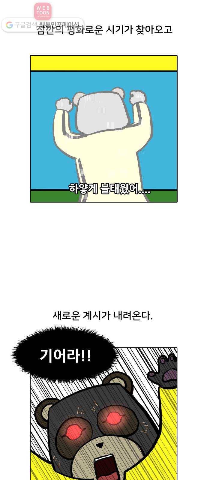 닥터앤닥터 육아일기 81. 기어다니기 1 2