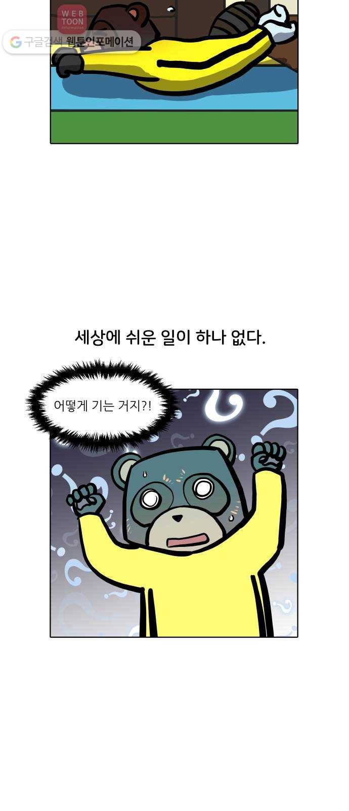 닥터앤닥터 육아일기 81. 기어다니기 1 5