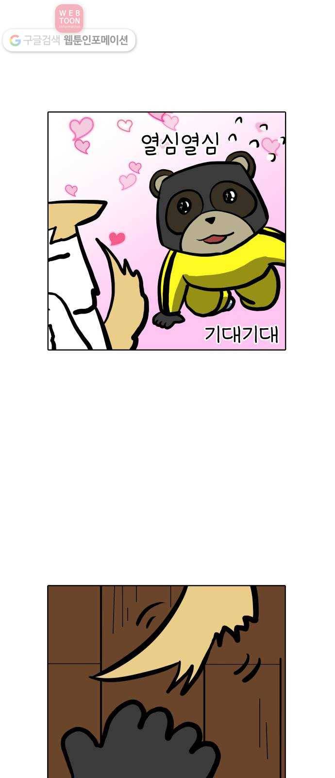 닥터앤닥터 육아일기 81. 기어다니기 1 9