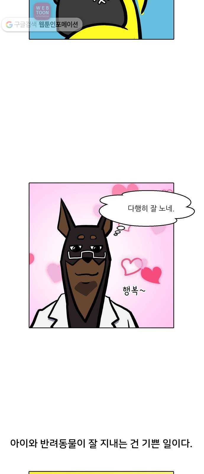 닥터앤닥터 육아일기 81. 기어다니기 1 15