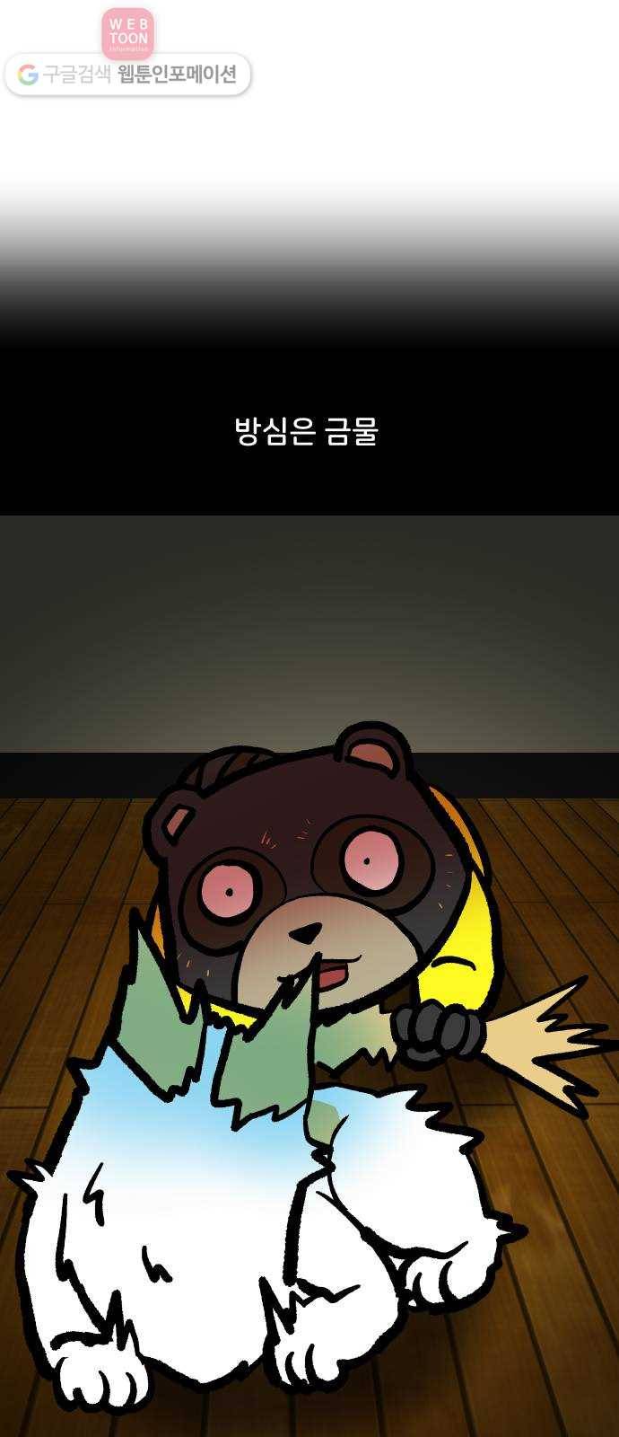닥터앤닥터 육아일기 81. 기어다니기 1 17