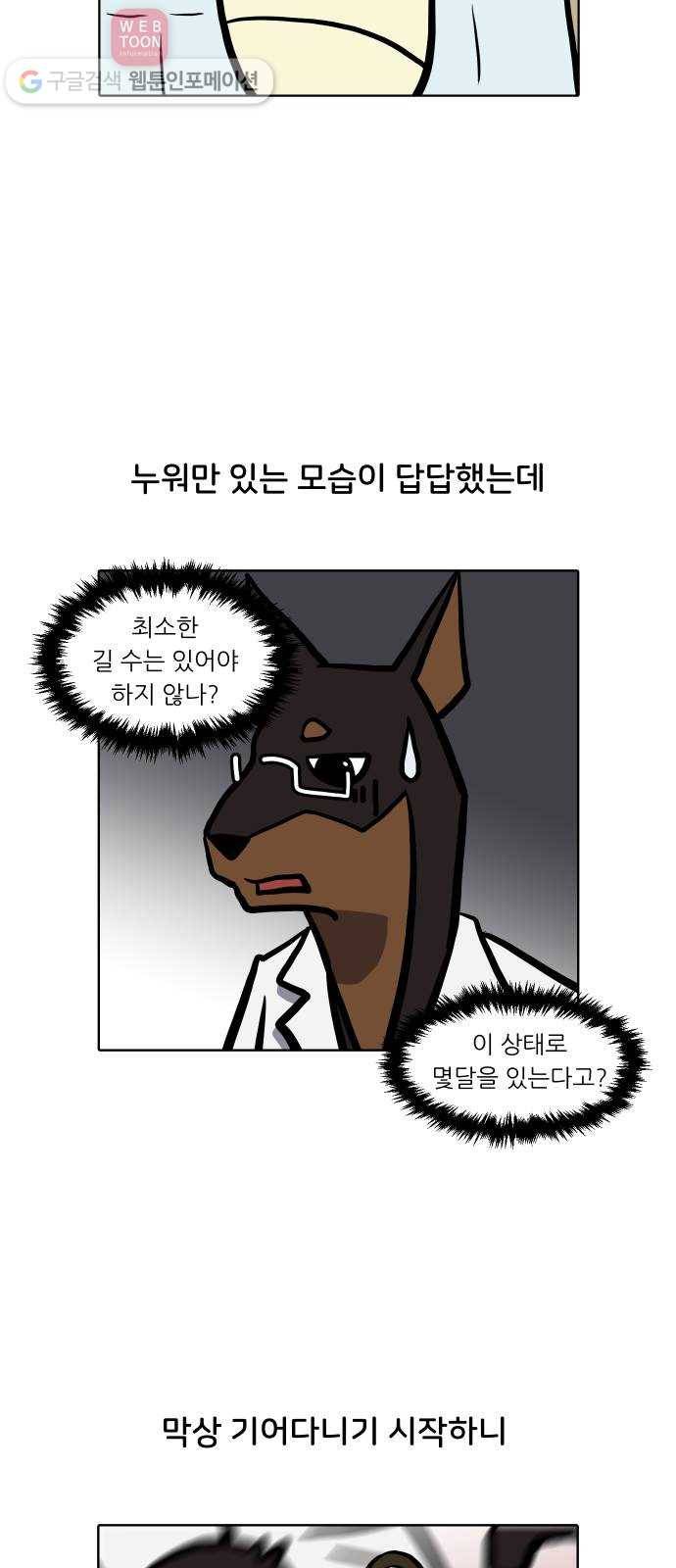 닥터앤닥터 육아일기 81. 기어다니기 1 21