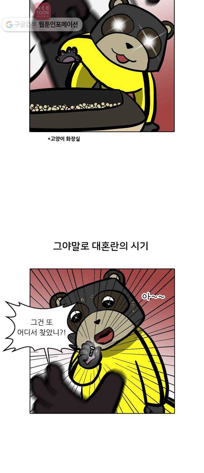 닥터앤닥터 육아일기 81. 기어다니기 1 22