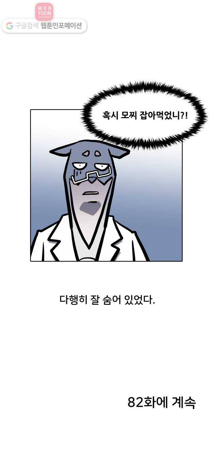 닥터앤닥터 육아일기 81. 기어다니기 1 26