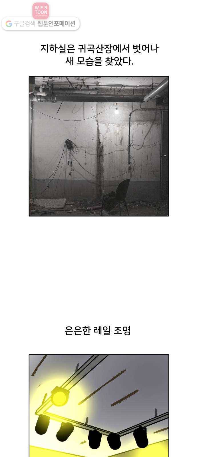 닥터앤닥터 육아일기 88. 스위트홈 3 2