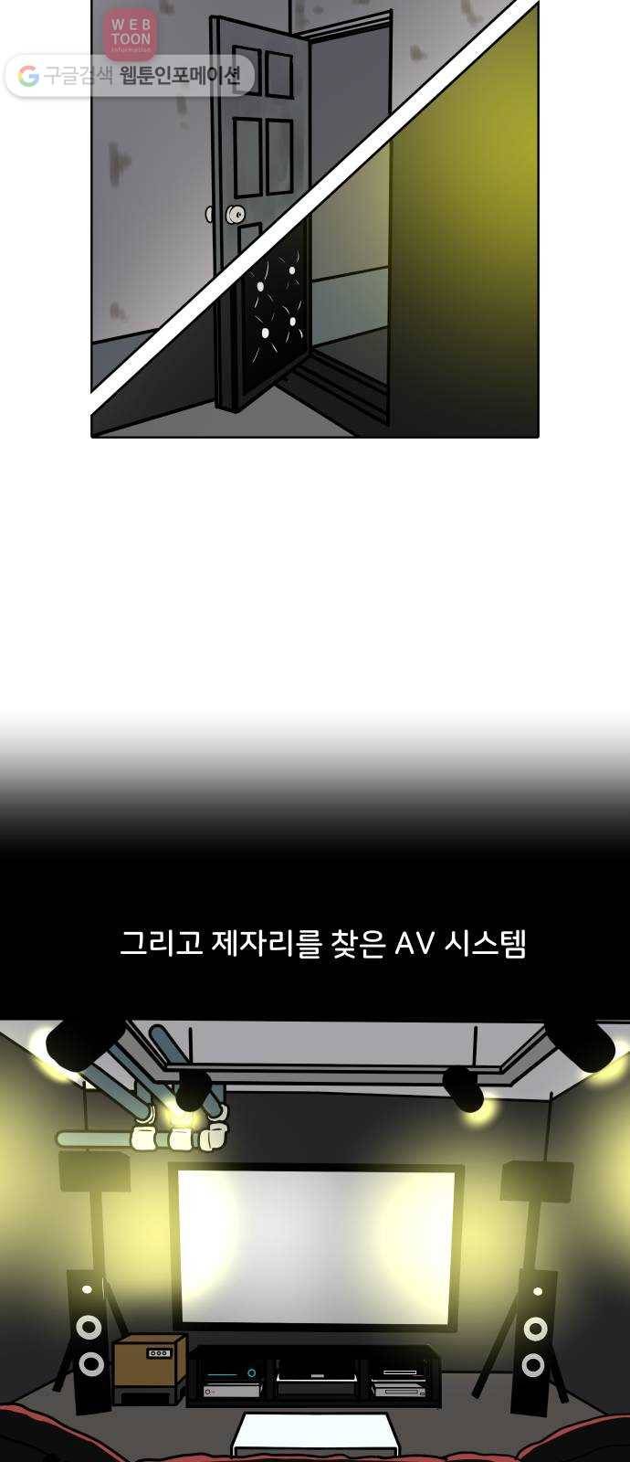 닥터앤닥터 육아일기 88. 스위트홈 3 4