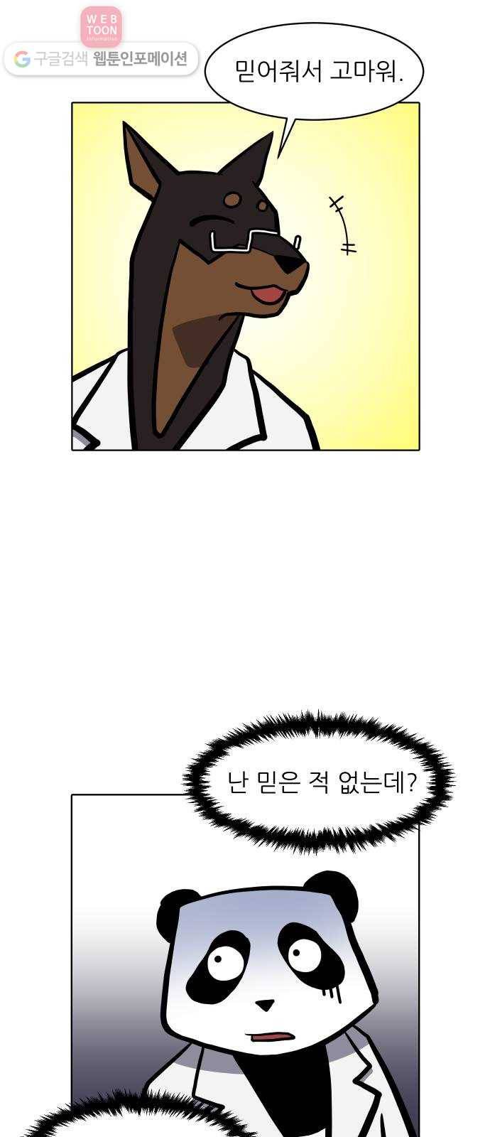 닥터앤닥터 육아일기 88. 스위트홈 3 6