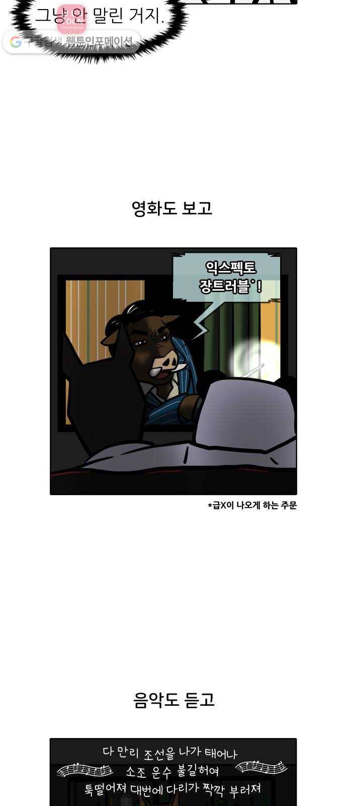 닥터앤닥터 육아일기 88. 스위트홈 3 7
