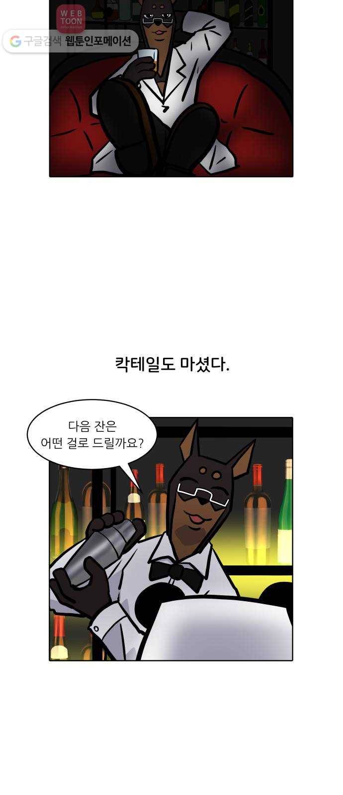 닥터앤닥터 육아일기 88. 스위트홈 3 8