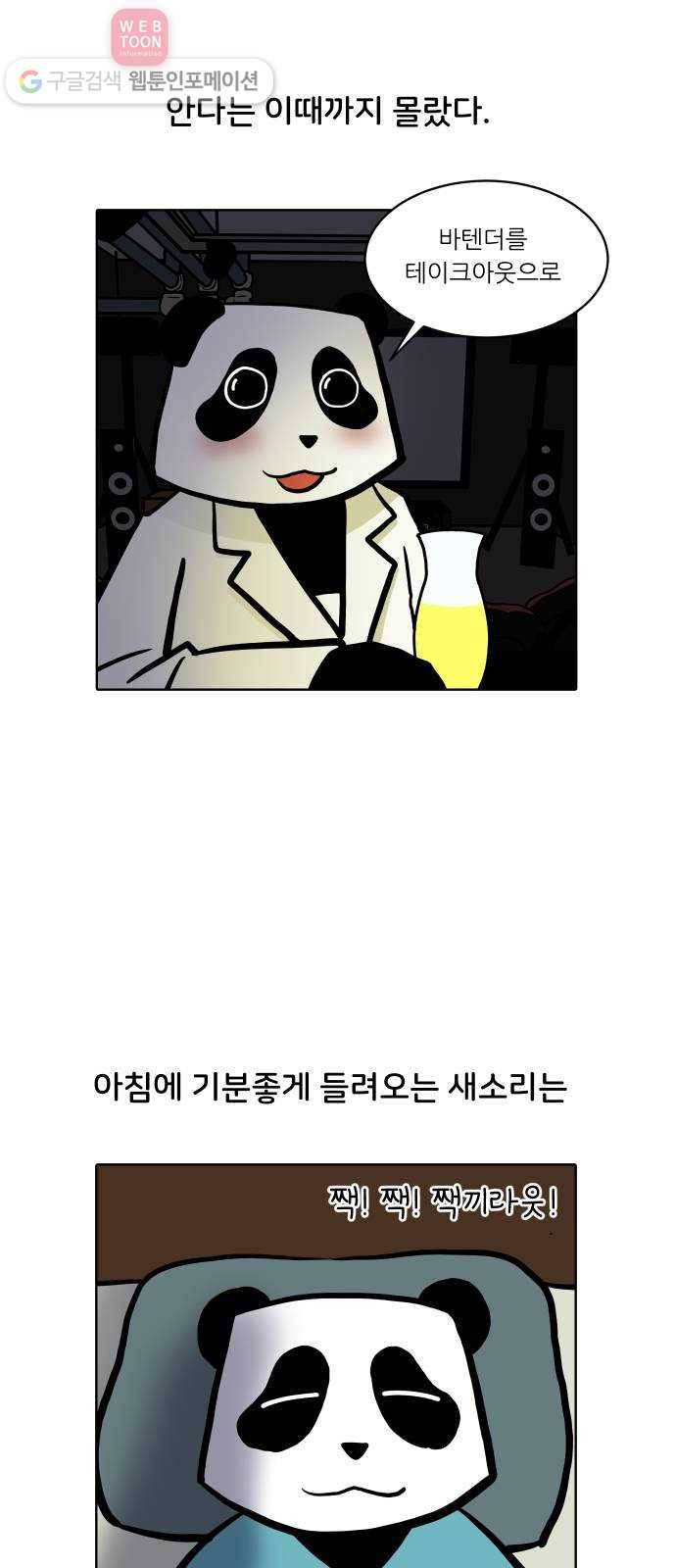 닥터앤닥터 육아일기 88. 스위트홈 3 9
