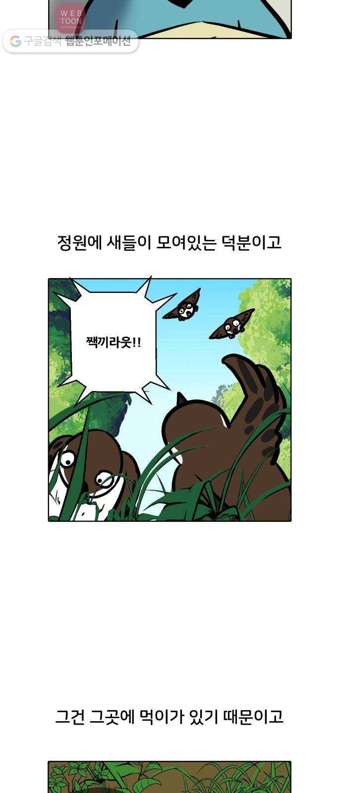 닥터앤닥터 육아일기 88. 스위트홈 3 10