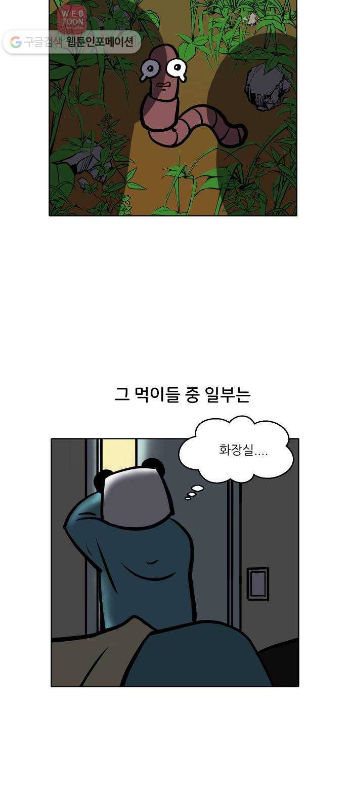 닥터앤닥터 육아일기 88. 스위트홈 3 11