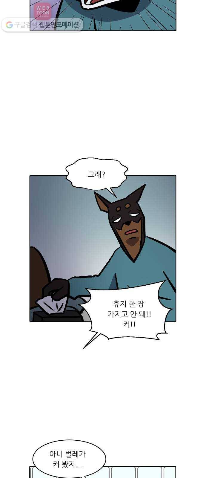 닥터앤닥터 육아일기 88. 스위트홈 3 13